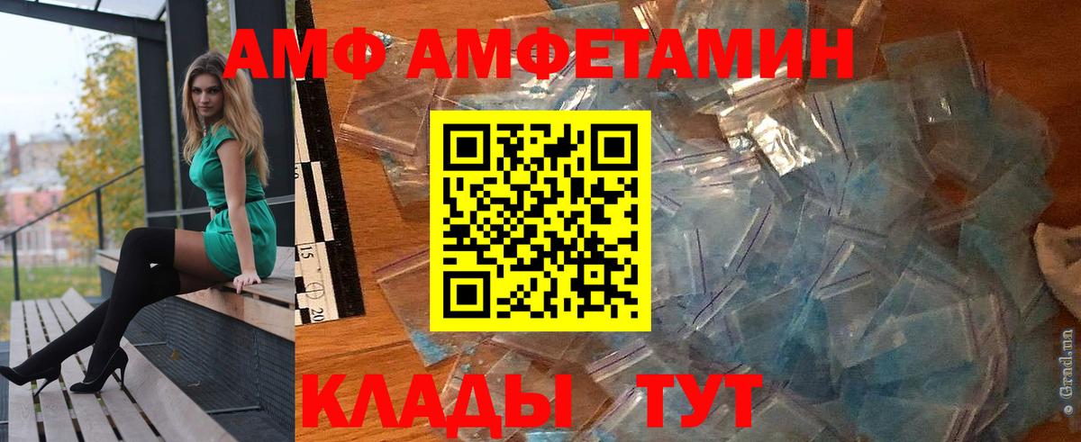 АМФЕТАМИН 98% Елец