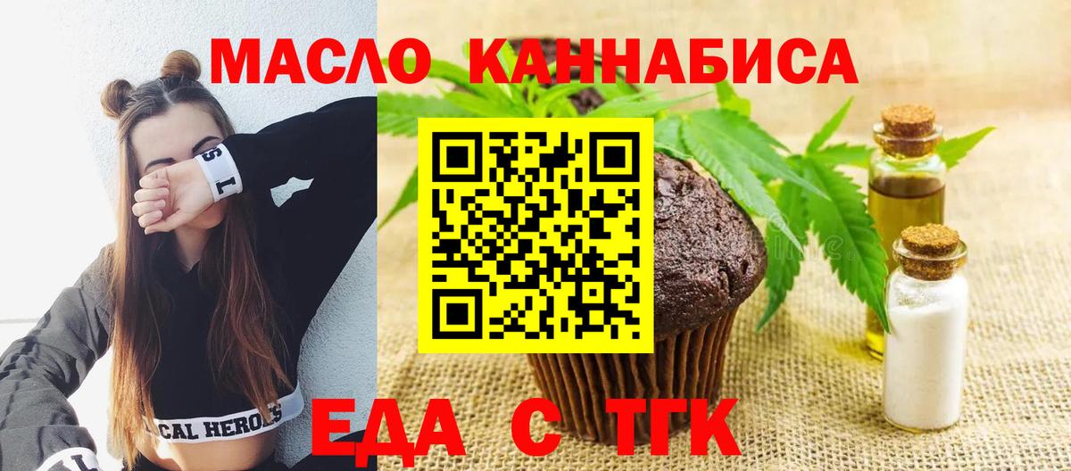 Елец  Еда ТГК конопля  Вход с VPN 