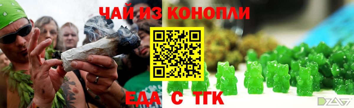 Cannafood марихуана Елец