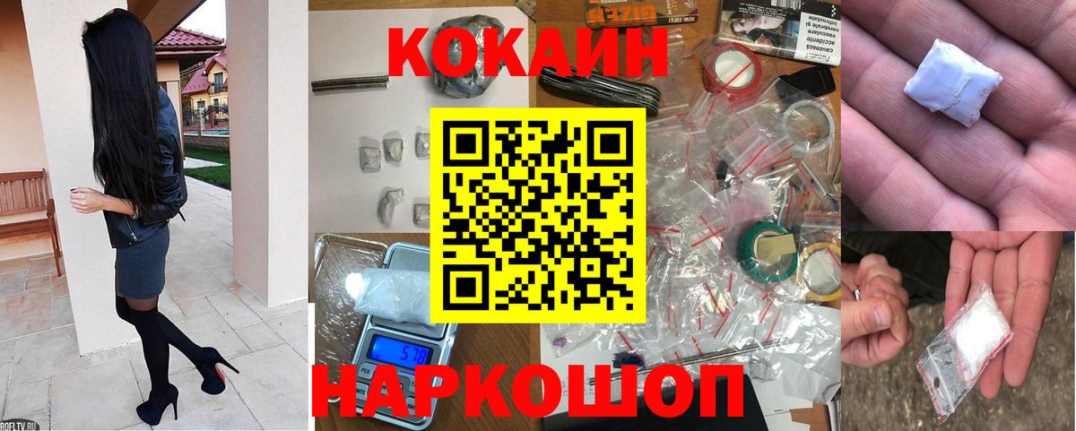 КОКАИН Эквадор Елец