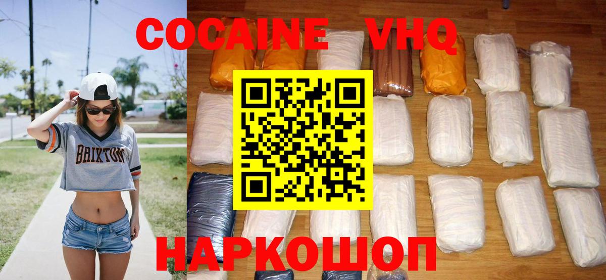 Елец  COCAIN 97%  Кокаин 97%  Вход с VPN 