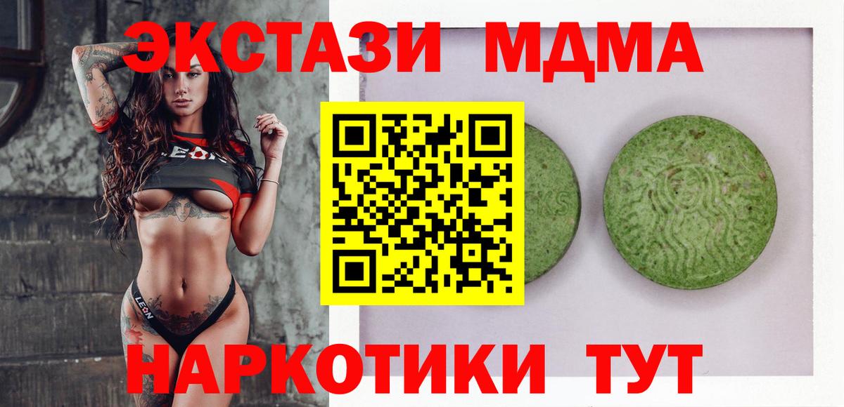 ЭКСТАЗИ Cube Елец