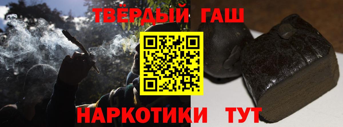 Елец  ГАШИШ гашик  Вход с VPN 
