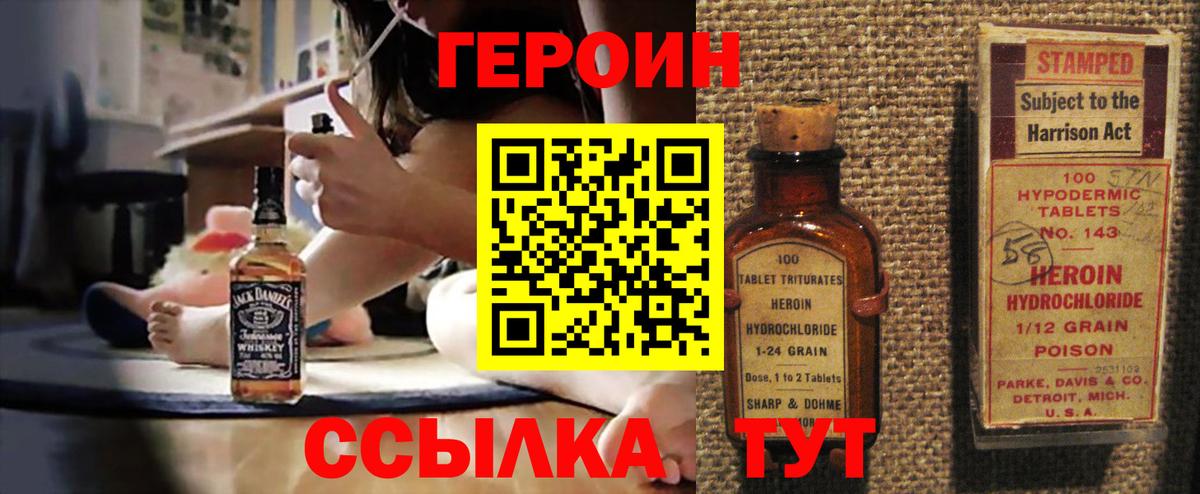 Елец  ГЕРОИН  Вход с VPN  Героин герыч 