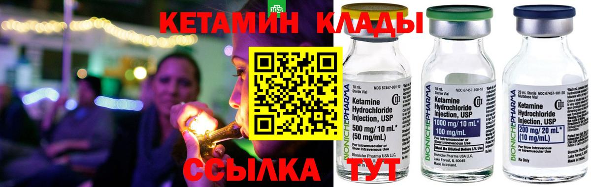 КЕТАМИН VHQ  блэк спрут рабочий сайт  Елец  Вход с VPN  КЕТАМИН ketamine 