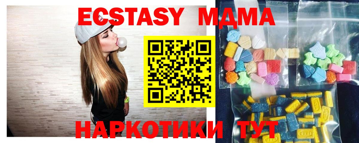 МДМА crystal Елец
