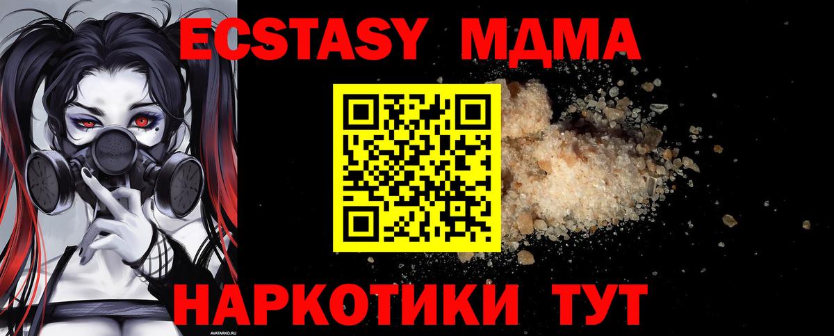 MDMA кристаллы  Вход с VPN  МДМА  МДМА crystal  Елец 