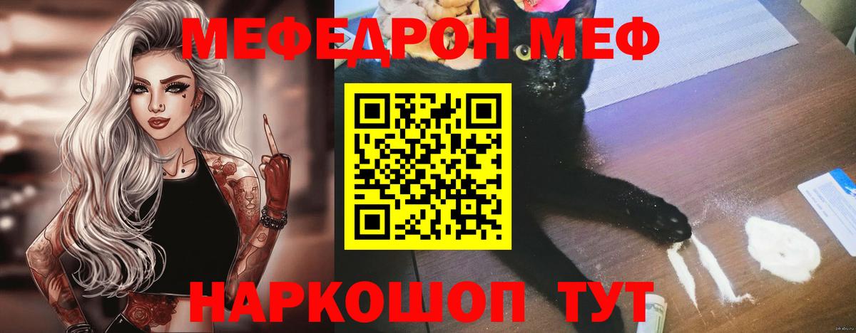 Меф  Меф  МЯУ-МЯУ VHQ  Елец  Меф mephedrone  Вход с VPN 
