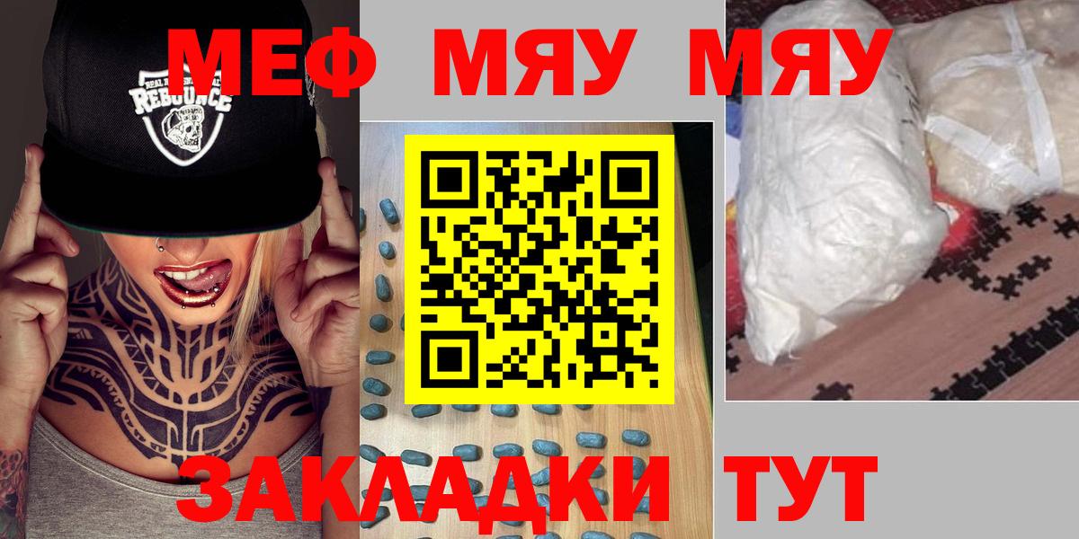 Меф кристаллы Елец