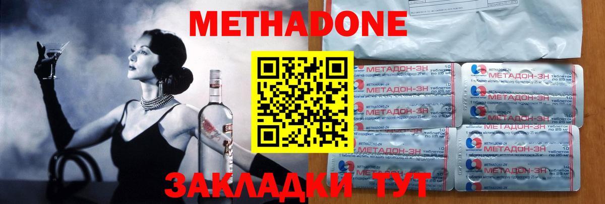 Метадон мёд  Вход с VPN  Метадон белоснежный  гидра зеркало  Елец 