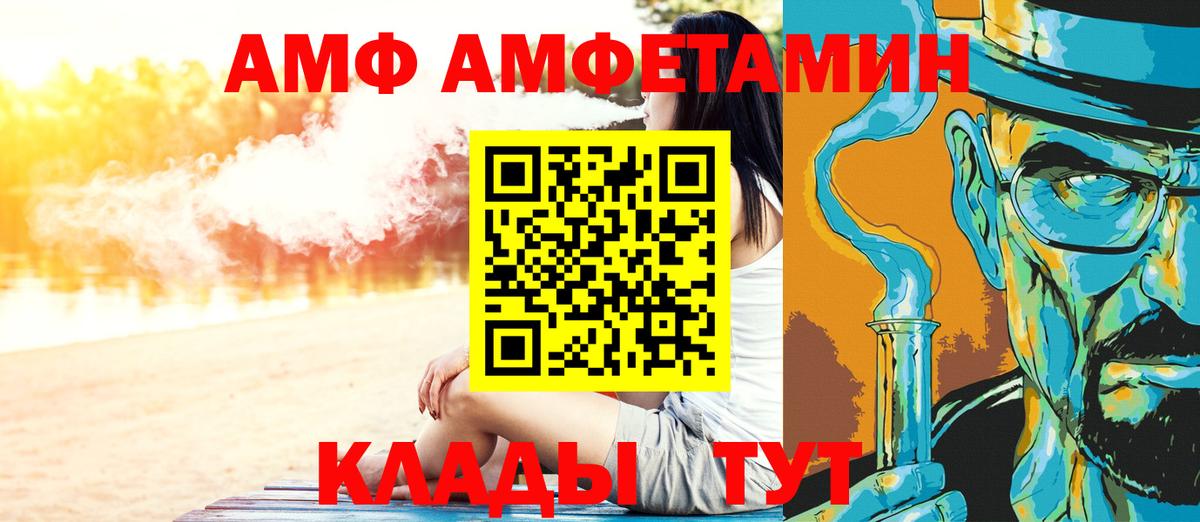 Первитин пудра  Вход с VPN  Елец 