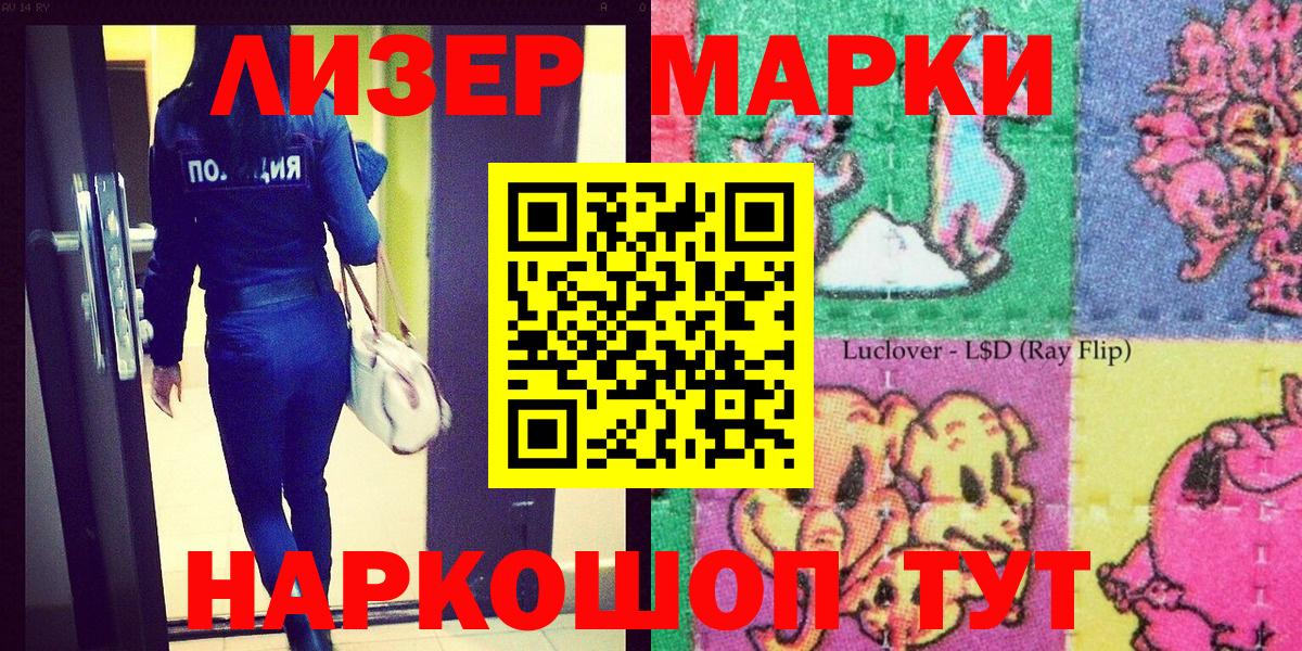 Наркотические марки 1500мкг  Наркотические марки 1500мкг  Вход с VPN  Марки N-bome  Елец 
