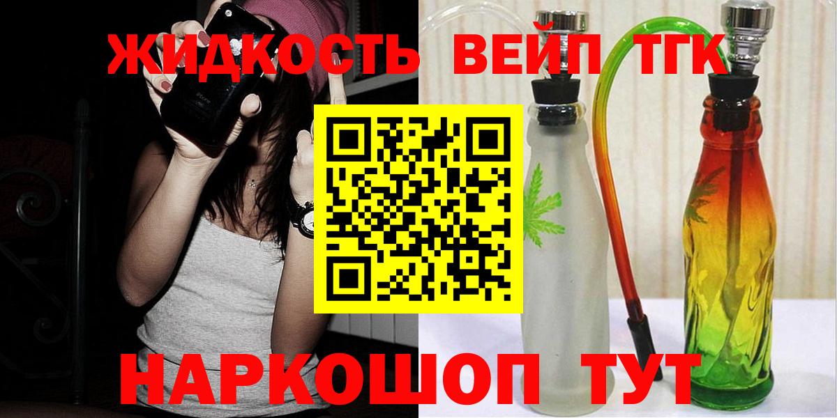 Дистиллят ТГК жижа Елец