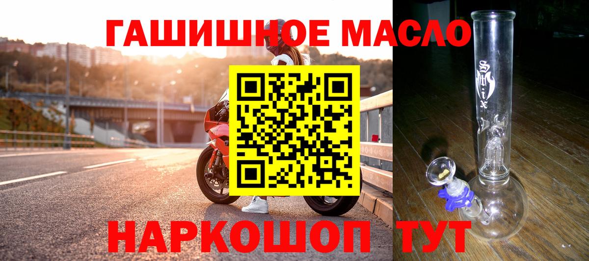 ТГК гашишное масло  Вход с VPN  ТГК вейп с тгк  Елец 