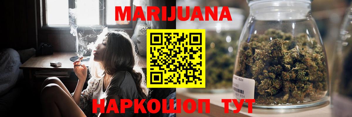 Марихуана White Widow  Каннабис Ganja  Вход с VPN  Елец  МАРИХУАНА семена 